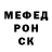 Метадон кристалл SyMeRoK. M