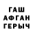 ГЕРОИН афганец Djamal Guseinov