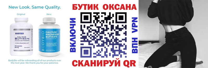 БУТИРАТ оксана  как найти закладки  Белинский 