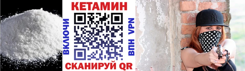 Кетамин VHQ  Белинский 