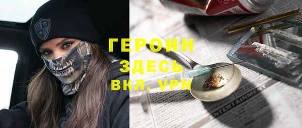 героин Арсеньев