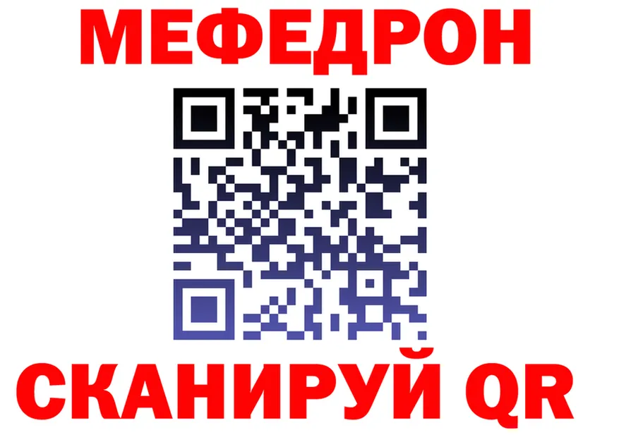 МЕФ 4 MMC зеркало нарко площадка hydra Белинский