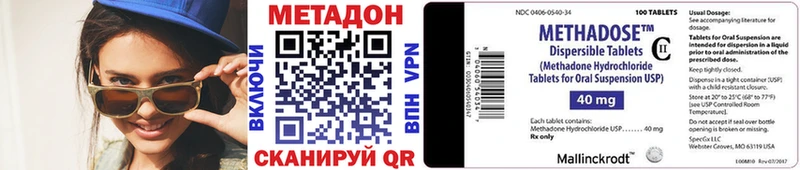 это какой сайт  Белинский  МЕТАДОН methadone 