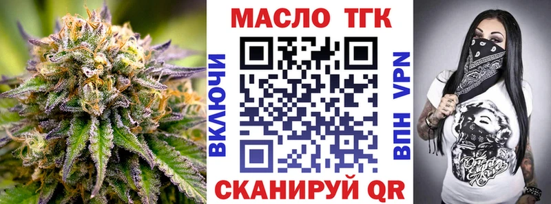 ТГК концентрат  как найти наркотики  Белинский 