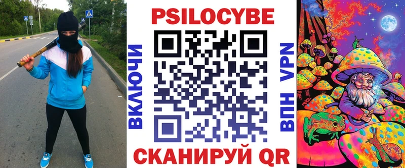 Галлюциногенные грибы Psilocybe  Белинский 
